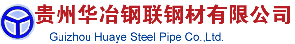 貴州防腐螺旋管加工|貴陽螺旋鋼管防腐廠|貴州螺旋管|貴陽螺旋鋼管|貴陽直縫焊管|貴州球墨鑄鐵管|貴陽K9球墨鑄鐵管